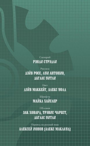 Звёздные Войны. Темные времена. Книга 2 фото книги 6