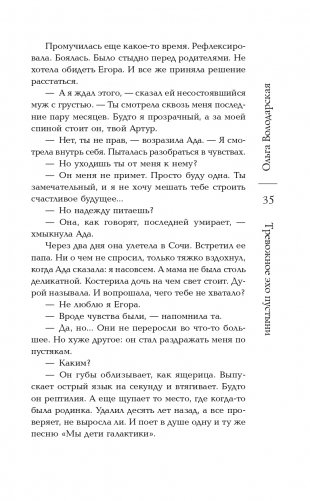 Тревожное эхо пустыни фото книги 37