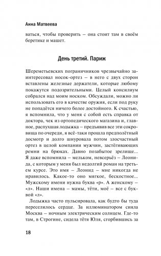 Спрятанные реки фото книги 16