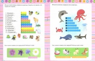 Я знаю окружающий мир. Учебно-практическое пособие фото книги 2