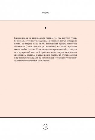 Голая. Правда о том, как быть настоящей женщиной фото книги 4
