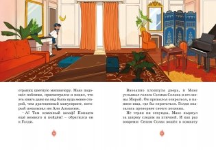 Турецкий вор. Дело №6 фото книги 8