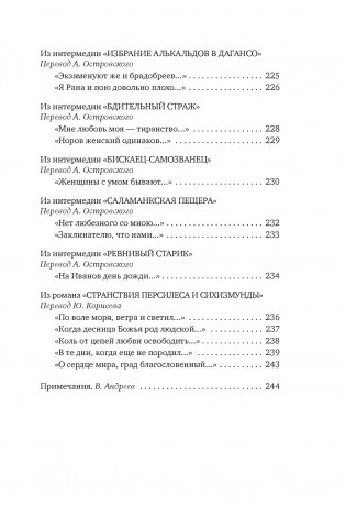 Лабиринт любви фото книги 8