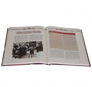 Великая Отечественная война. 1941-1945. 70 лет Победы фото книги 2