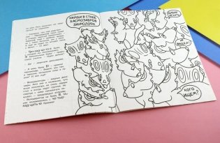 Тираннозавр идет в школу фото книги 10