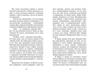 Побег из "Совиного гнезда" фото книги 5