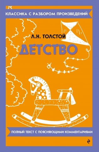 Детство фото книги