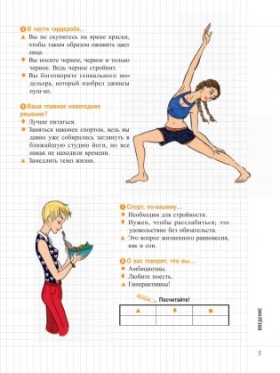 Мой блокнот. Фитнес-йога фото книги 5