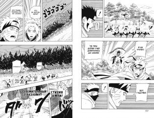 Naruto. Наруто. Книга 15. Хранитель правды фото книги 5