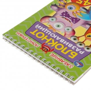 Развивающий блокнот "Забавные монстрики" (48 страниц) фото книги 5
