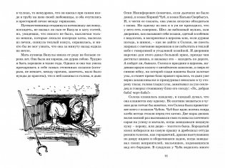 Вечера на хуторе близ Диканьки фото книги 3