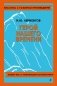Герой нашего времени фото книги маленькое 2