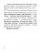 Беларуская мова. 2 клас. Рабочы сшытак фото книги маленькое 4