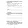 Беларуская мова. 2 клас. Сшытак для замацавання ведаў фото книги маленькое 5