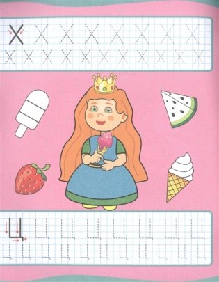 Уроки письма. Печатные буквы фото книги 2