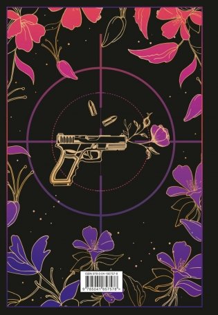 Хрупкое равновесие. Лимитированное издание трилогии фото книги 2