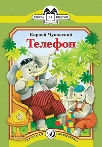 Телефон фото книги