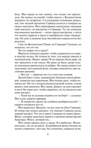 В плену страсти фото книги 7