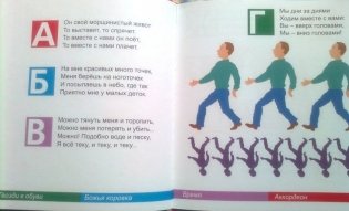 Книга загадок для умных детей фото книги 3