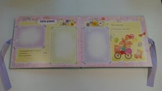 Первый альбом малыша фото книги 5