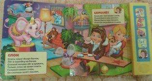 Книга озвученная "Игрушки А. Барто" фото книги 4