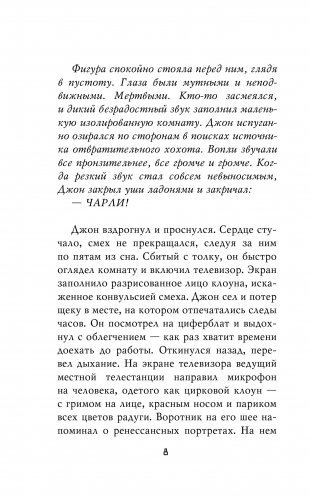 Пять ночей у Фредди. Четвёртый шкаф фото книги 9