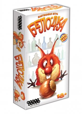 Настольная игра "Белочка" фото книги