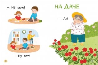 СКОРОШКОЛА. Я читаю сам. Слоги фото книги 3