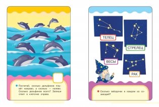 Развивающие карточки. Учимся считать. Готовимся к школе фото книги 3