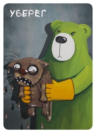 Настольная игра "Свинтус. Злоключения" фото книги 6