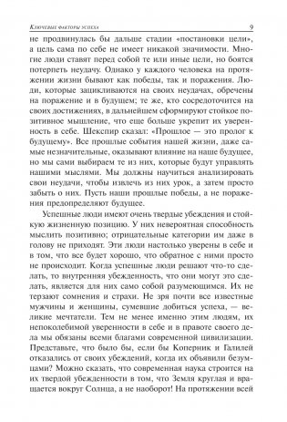 Как использовать перемены себе во благо фото книги 9