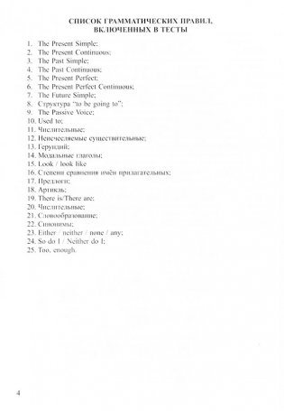 Английский язык. Тренажер. 7 класс фото книги 2