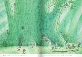 14 лесных мышей. Стирка фото книги 2