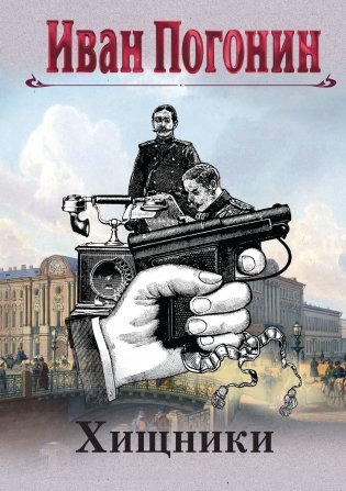 Круг замкнулся фото книги