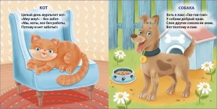 Книжки - картонки. Голоса животных фото книги 2