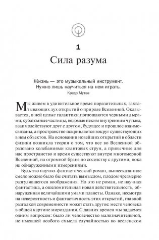 Квантовый воин: сознание будущего фото книги 5