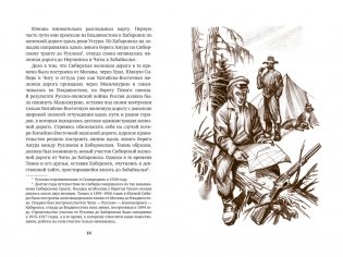 Томек и таинственное путешествие фото книги 3