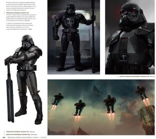 Звёздные войны. Мандалорец. Второй сезон. Артбук фото книги 5