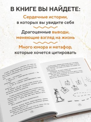 Янтарики. Жизненные ситуации, которые делают нас нами фото книги 6