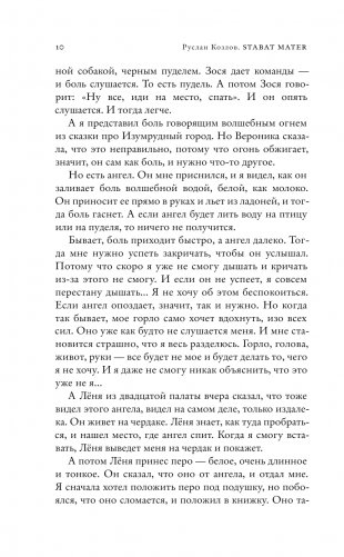 Stabat Mater фото книги 7