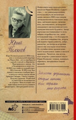 Совдетство фото книги 2