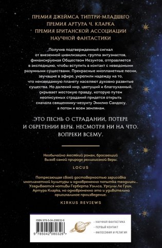 Птица малая + суперобложка (Комплект из книги Птица малая и суперобложки) фото книги 2