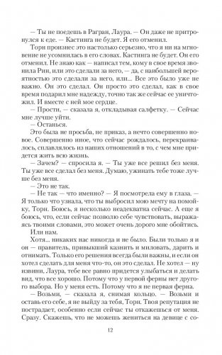 Парящая для дракона. Прыжок в бездну фото книги 12