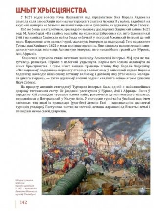 Ян Караль Хадкевіч фото книги 5