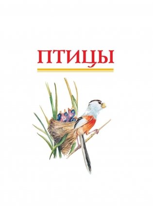 Красная книга России фото книги 7