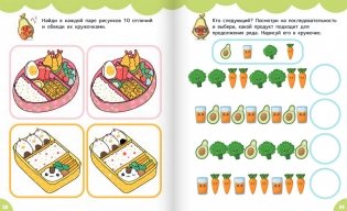 Активити каваи. Авокадо и друзья фото книги 6