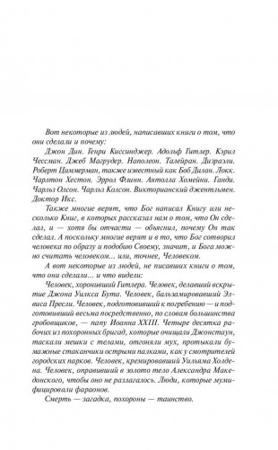 КлаТбище домашних жЫвотных фото книги 12