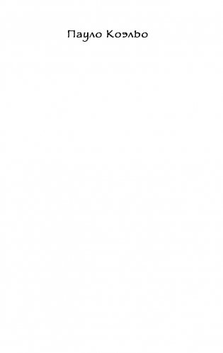 Адюльтер фото книги 15