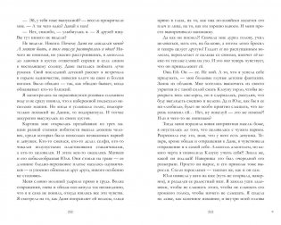 #ЛюбовьНенависть фото книги 2