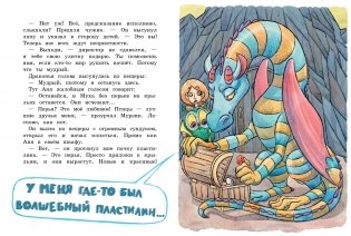 Секрет шкатулки фото книги 2